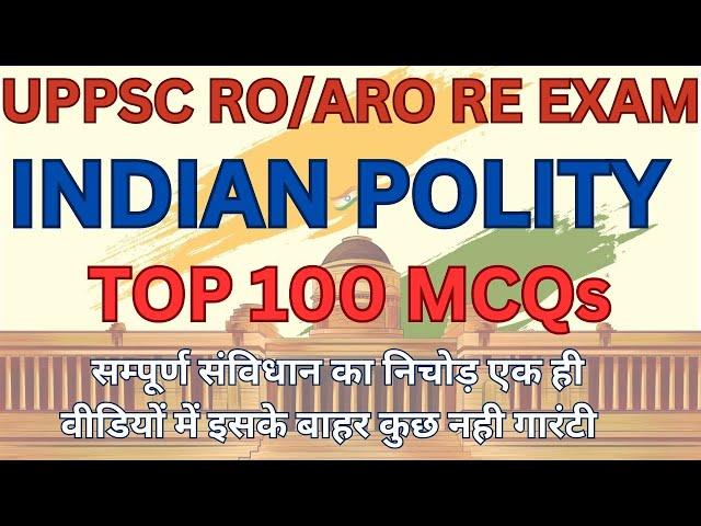 UPPSC RO ARO RE EXAM- INDIAN POLITY TOP 100 MCQ सम्पूर्ण संविधान का निचोड़ इसके बाहर कुछ नही गारंटी