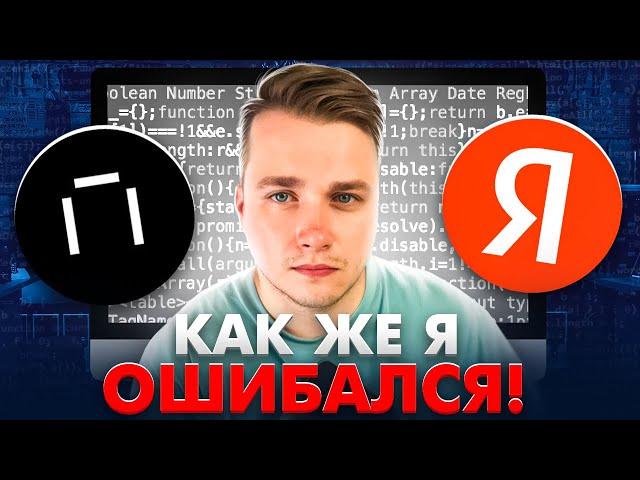 Я пожалел об этом! Мои ошибки при обучении на курсе Яндекс Практикум!