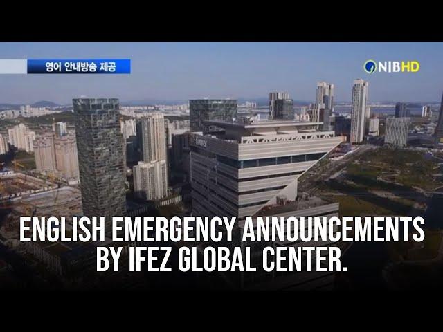 English Emergency announcements by IFEZ Global Center