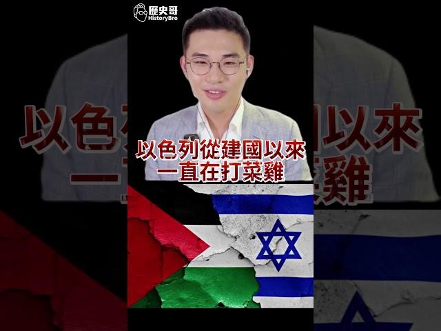 啵啵哩歡樂房！天天打菜雞！東亞怪物房扛的住？【歷史哥快報｜王驍、李易修】