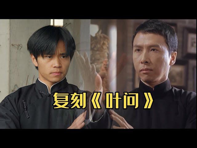 #IPMAN #叶问 #甄子丹【春节档大片翻拍】甄子丹“叶问”帅的一塌糊涂！