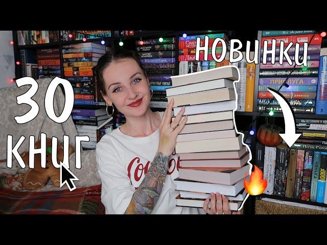 30 НОВЫХ КНИГ  КНИЖНЫЕ НОВИНКИ К ЛЕТУ 