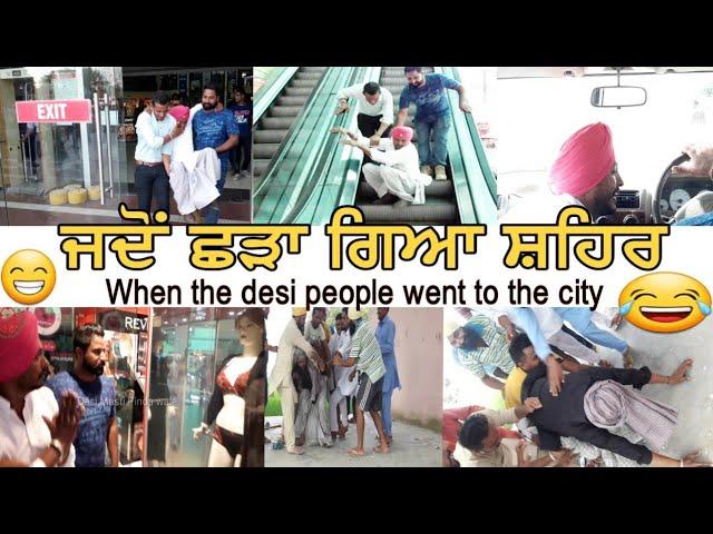 ਦੇਸੀ ਛੜਾ || punjabi funny video || Full Comedy Scenes || latest Punjabi Videos 2018