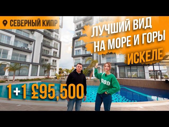 Готовые квартиры с видом на море район Искеле | Недвижимость Северный Кипр DREAM LIFE CYPRUS