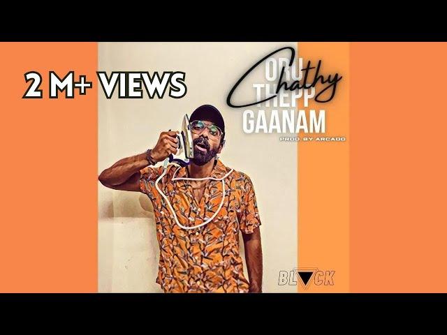 BLACK - Chathy (Oru Thepp Gaanam) | Prod. By Arcado | Pop | Rap | Fun | Thepp Song | Official Music