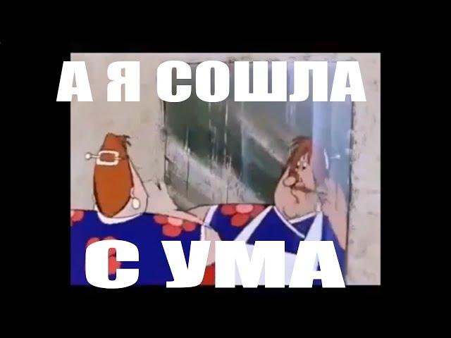 САМЫЕ КЛАССНЫЕ ПОПУЛЯРНЫЕ ФРАЗЫ ИЗ МУЛЬТФИЛЬМОВ 4