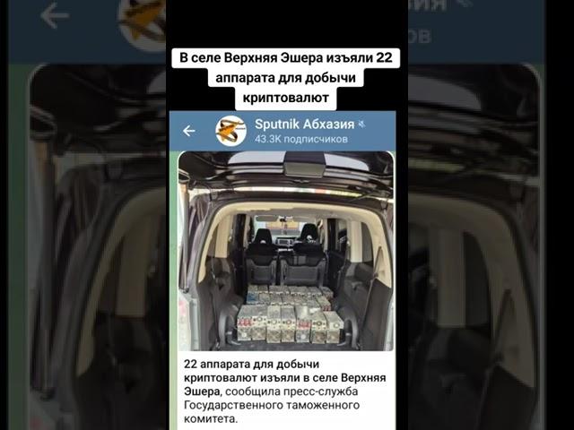 В селе Верхняя Эшера изъяли 22 аппарата для добычи криптовалют