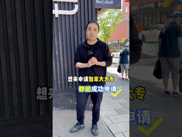 在加拿大通过大专留学移民，优势有哪些？
