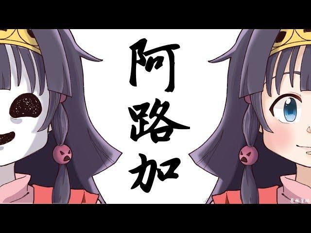 阿路加·揍敵客【獵人】最強能力！你來許願，別人還願！來自暗黑大陸的拿尼加