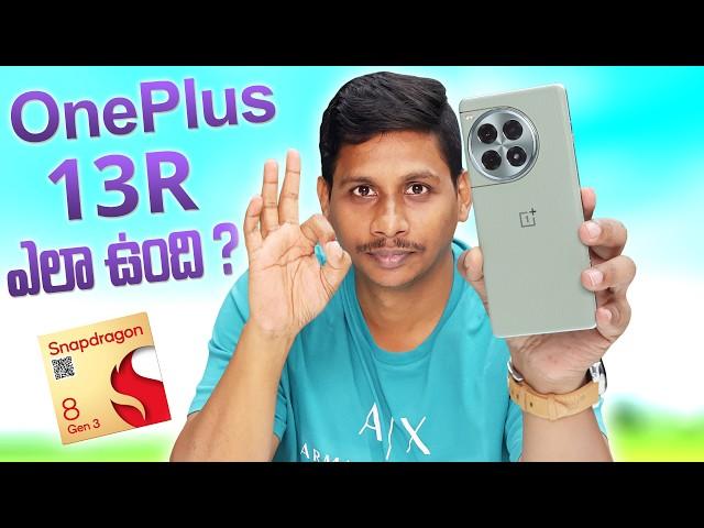 OnePlus 13R Review || 6100 mAh, Snapdragon 8 Gen 3 (4 nm) || in Telugu