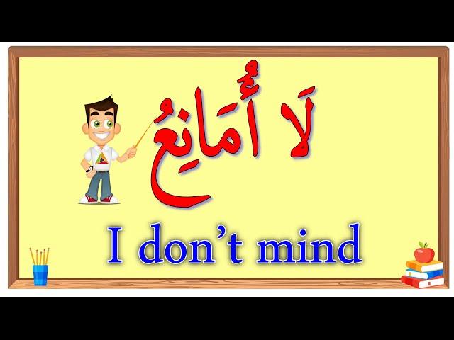 USEFUL ARABIC PHRASES YOU NEED TO KNOW | PART 1