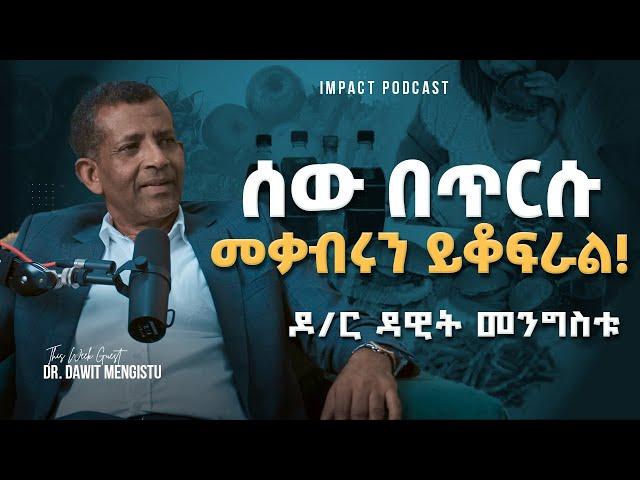 ውፍረት የበሽታዎች ሁሉ እናት ናት! - ዶ/ር ዳዊት መንግስቱ - Impact podcast -Dr. Dawit Mengistu - Shalla Wellness Center