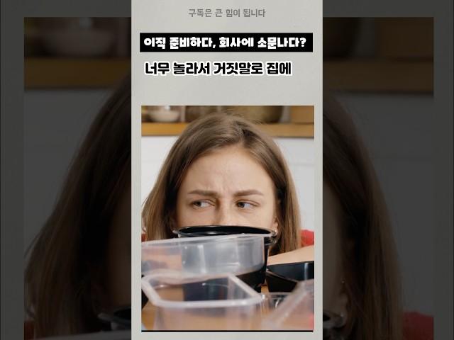ㅈㅅ다니면서 겪은 황당한 일? #개그 #썰 #일상