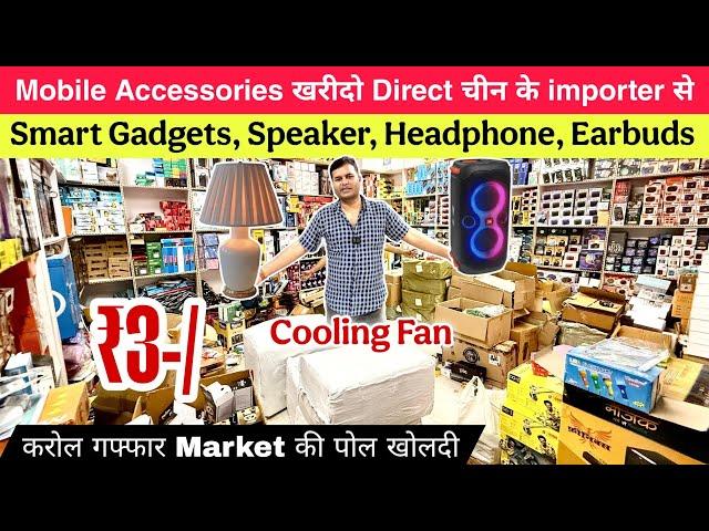 Mobile Accessories starting from just ₹3 Mobile Accessories wholesale market in Delhi | smart g...