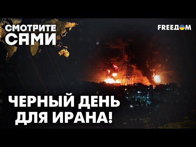 Бомбардировка ИРАНА. Чем МОССАД ослепил ПВО? | Смотрите сами