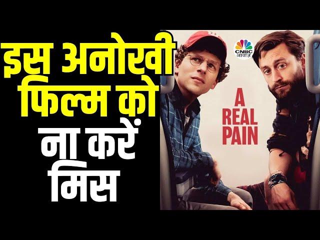 A Real Pain Hindi Review | International Women's Day 2025 | A Real Pain Film Cast | Awaaz Multiplex