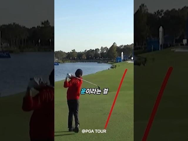 골프가 운빨 스포츠인 이유