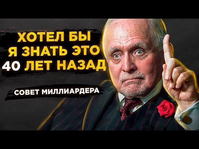 Миллиардер Дэн Пенья дал Важный Совет Молодежи!