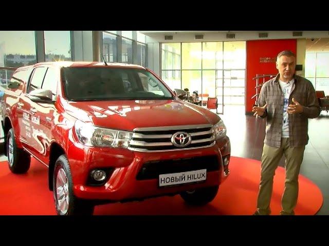 Toyota HiLux 2015 - Live обзор Александра Михельсона