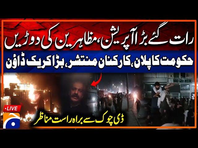 Live: 𝗣𝗧𝗜 𝗣𝗿𝗼𝘁𝗲𝘀𝘁 Updates (Day 3): Hamid Mir's Exclusive coverage from D-Chowk Islamabad | Geo News