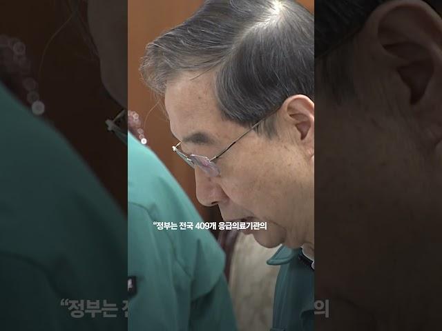 한 총리 "전공의 집단행동시, 비대면진료 전면 허용"