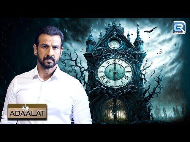 क्यों गया KD पाठक 500 साल से बंद पड़ी श्रापित हवेली के अंदर ? | अदालत | Adaalat | Full Episode