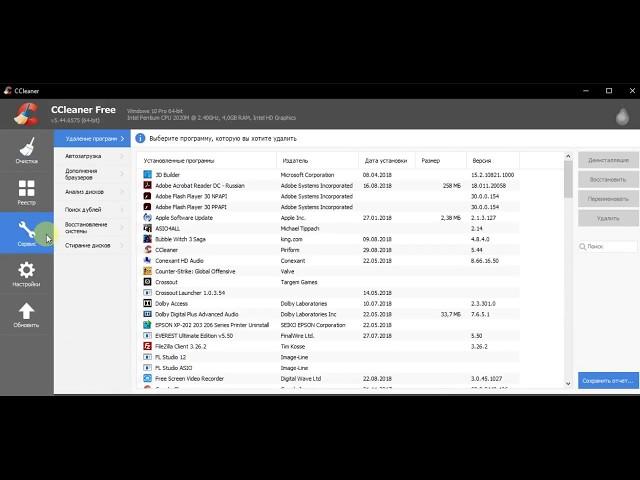 Как удалить программу с помощью CCleaner