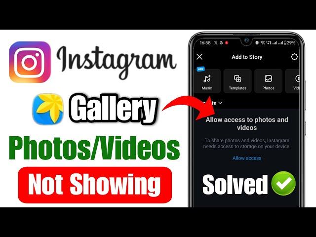 Instagram gallery photos not showing up | Instagram me gallery open nahi ho raha hai