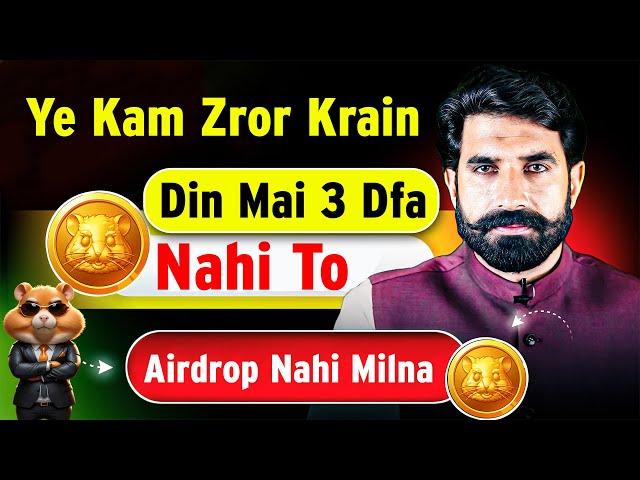 Ye Kam Zror Krain Nahi To Airdrop Nahi Milna | Hamster Kombat Airdrop New Update | Albarizon