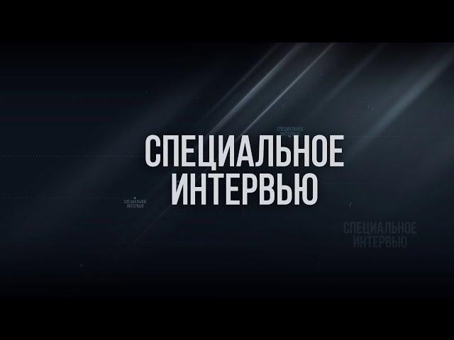 Специальное Интервью: Светлана Виноградова