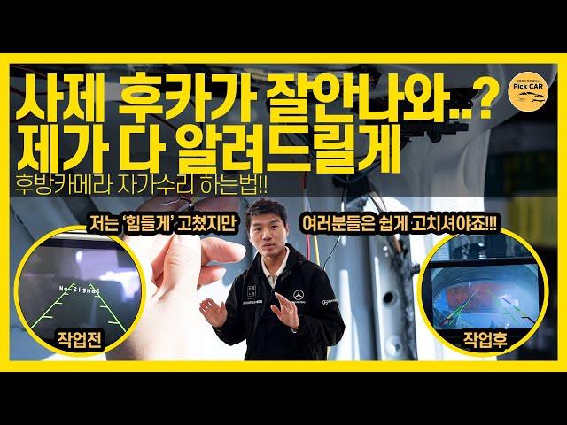 BMW F10 후방카메라 설치 할 때 배선 연결 방법 #안드로이드 #후방카메라 #후방카메라배선도 #대전bmw정비전문점 #대전벤츠정비전문점 #automobile #자동차