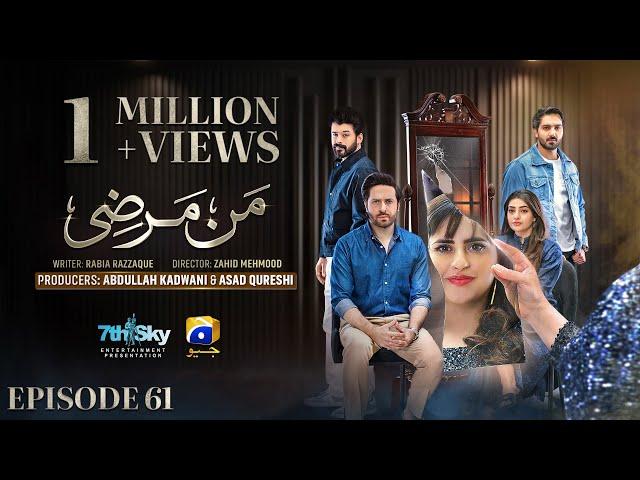 Mann Marzi Episode 61 [Eng Sub] Haroon Shahid - Fatima Effendi - Humayoun Ashraf - 6th March 2025