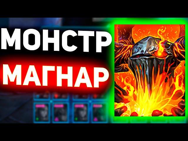 Правильно одел Магнара и наказал Арену в Raid shadow legends!