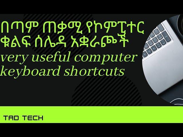 habesha Educational channel | Ethiopian Technology YouTube channel | Tad Tech