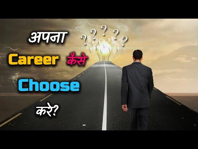 How to Choose Your Career? – [Hindi] – Quick Support