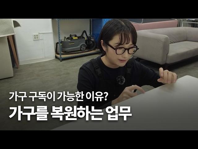 가구 구독이 가능한 이유? 순환 가구 물류 창고를 가다   ESG 스타트업 #esg