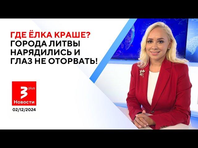 Зарплаты в Вильнюсе и остальной Литве: где жить лучше? / Новости TV3 Plus