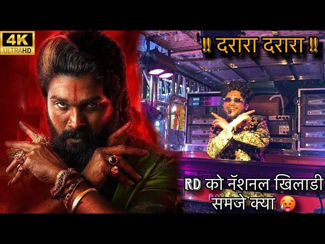 दरारा दरारा | darara darara | song by dev mamledar band satana pushpa २ dailoge mix  #trending