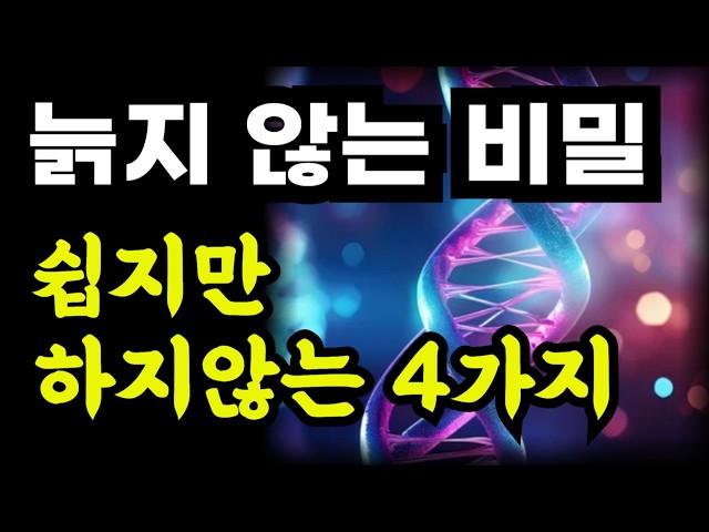 (신간)이렇게 하고 나서 살맛난다 / 늙지않고 살찌지 않고 아프지 않게 된다