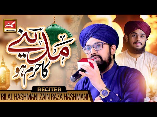 Jidhar Dekhoon Madine Ka Haram Ho | Heart Touching Naat | Meem Production