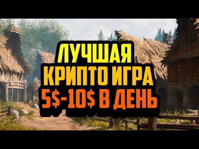 Зарабатывай 5$ - 10$ в День на P2E Игре | Гайд по 1 Биому | Sacra Falling of Myrd