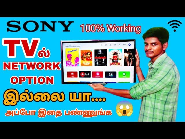 Sony Bravia LED Tv Network Connection Solution | in Tamil | by Jagadeesan