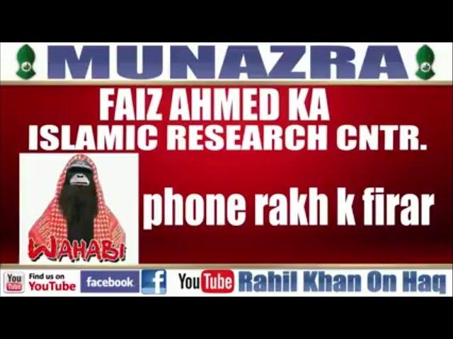 Munazra Sunni vs wahabi (faiz adv) __by Rahil Khan on haq