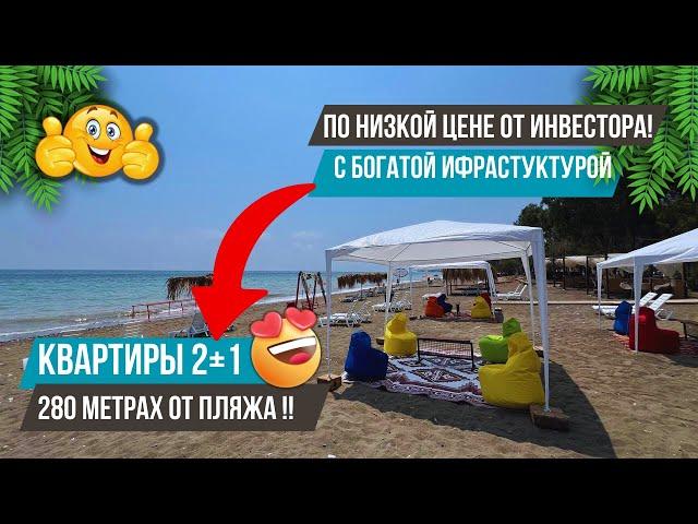 Шикарная квартира 2+1 в комплексе премиум-класса рядом с пляжем! Недвижимость в Мерсине