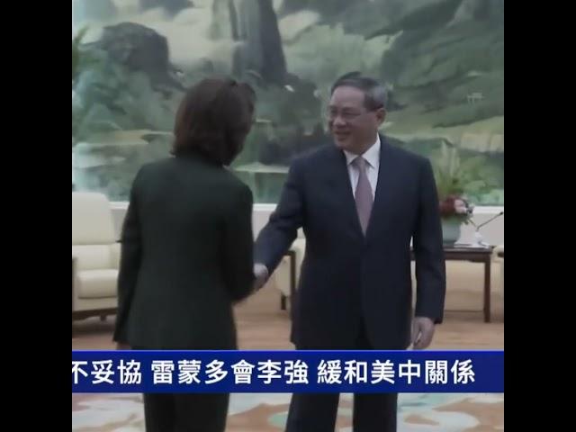 不脫鉤不妥協 雷蒙多會李強 緩和美中關係｜ #新唐人電視台