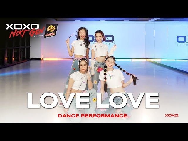 LOVE LOVE - Dance Performance | XOXO NEXT GEN Presented by YumYum Sood-Ded