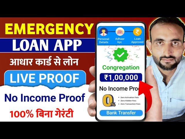 101% New Emergency Loan Without Income Proof 2024 | Loan App Fast Approval 2024 | Best Loan App 2024