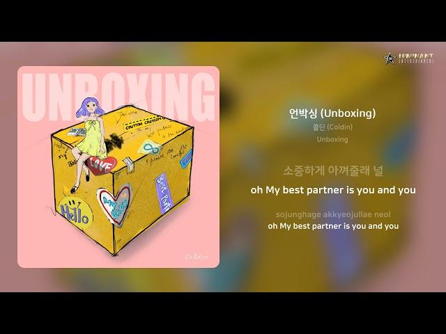 콜딘 (Coldin) - 언박싱 (Unboxing) | 가사 (Lyrics)