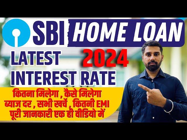 SBI Home loan 2024 | SBI home loan latest interest rates | Best Home loan in india ​⁠