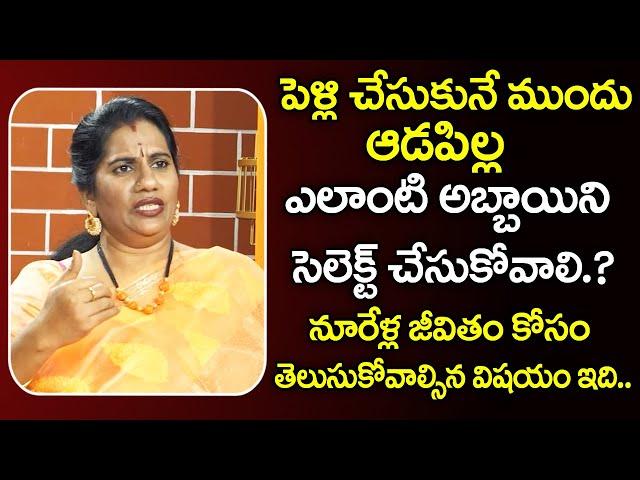 Mithunam - Life Coach Priya Chowdary about How to Choose Life Partner in Telugu | Mr Nag